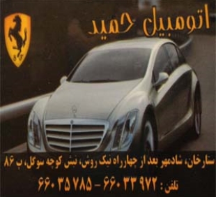 آقای جلالی